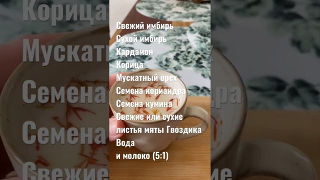 #Аюрведа #рецепты #доша