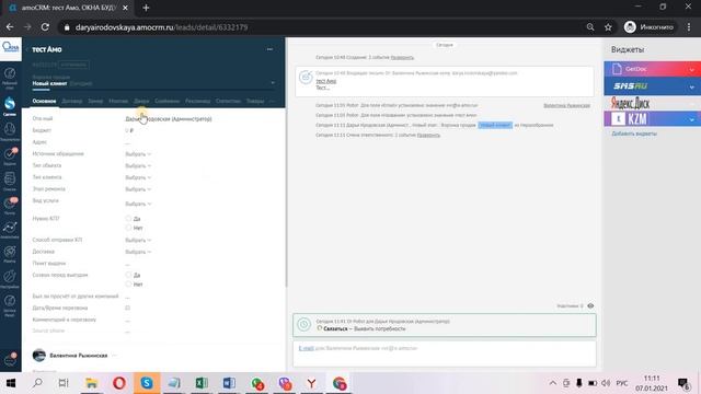 Урок №14. Источник заявок Почта в amoCRM смотреть онлайн
