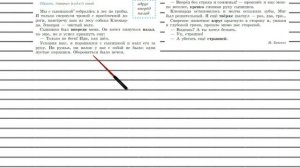 Упражнение №75 — Гдз по русскому языку 5 класс (Ладыженская) 2019 часть 1