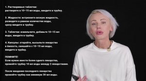 Как подавать лекарства через гастростому