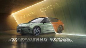 Zeekr 001 2024 — рестайлинг или новый автомобиль?