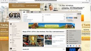 как скачать моды на гта 4