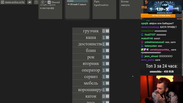ЮЛИК ИГРАЕТ В ALIAS #2 + Даша, Кузьма, Саша Кэт, Мадрид, Катя Гридина и другие смотреть онлайн