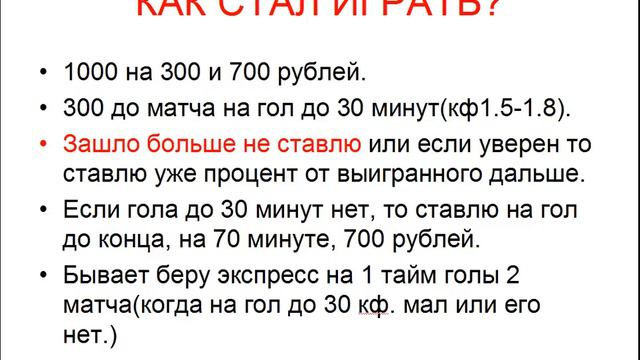 ✅ БЕСПРОИГРЫШНАЯ СТРАТЕГИЯ СТАВОК 30-70! Простая и надёжная стратегия ставок на футбол! смотреть онлайн