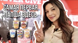 ВСЕ ЛАПША МИРА! Япония и ее удивительные факты!