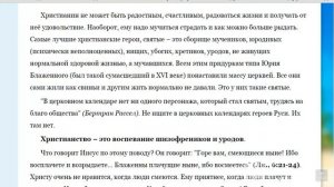 Продолжение ч.8.Критический разбор библии. ("Ночь Сварога")