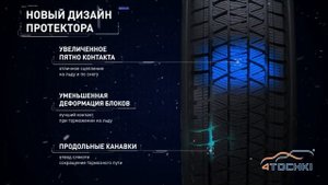 Шины Bridgestone Blizzak DM V3   Революционные нанотехнологичные нешипованные шины на 4точки.ру