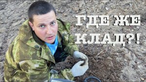 #95. Находки металлоискателем. Пикник в красивом месте. [Жизнь на своей земле]