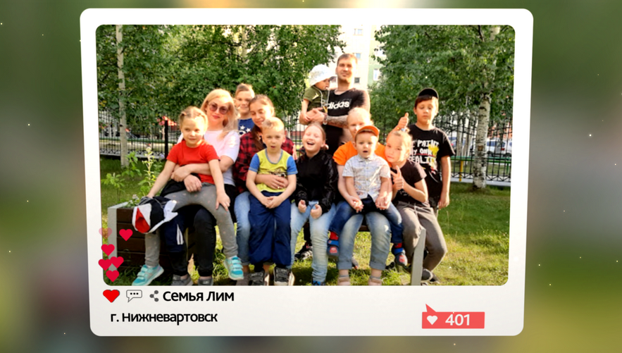 Видеопаспорт №36 семья Лим Нижневартовск