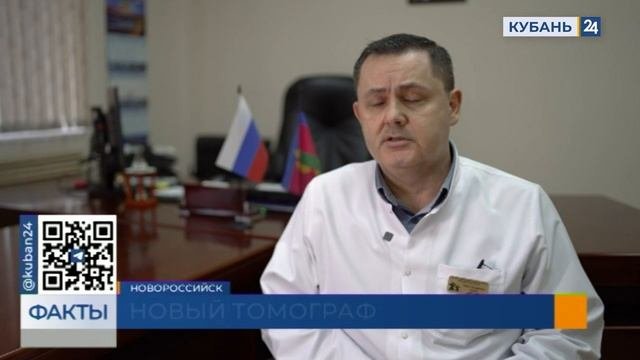 Новый компьютерный томограф доставили в клинико-диагностический центр Новороссийска