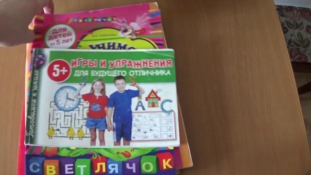 Как подготовить ребенка к школе ч 2 смотреть онлайн