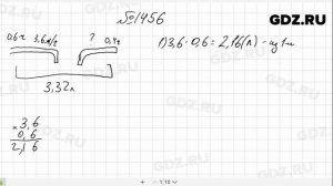 № 1456- Математика 5 класс Виленкин