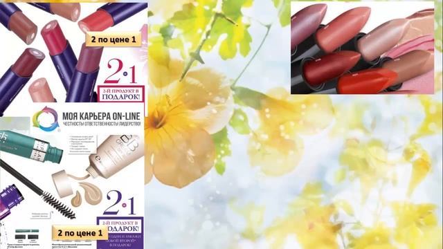 Акценты каталога 6 2015 смотреть онлайн