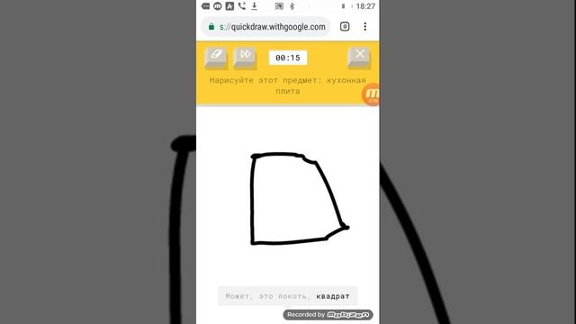 Нарисуй за 20 секунд или умри. смотреть онлайн