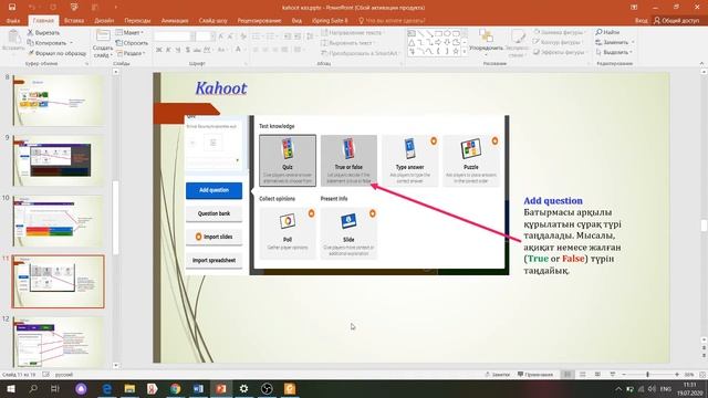 kahoot2020 07 19 11 21 21 смотреть онлайн