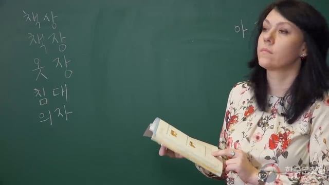 1 уровень 3 урок  ВИДЕОУРОКИ КОРЕЙСКОГО ЯЗЫКА