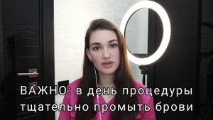 Как ухаживать за перманентным макияжем бровей?