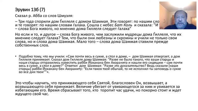 О скрытом смысле галахи Ури Гершович