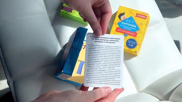 Карточки для изучения иероглифов смотреть онлайн
