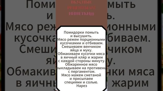 Отбивные с сыром и помидорами. Запекаем в духовке. #мясныеблюда #отбивные #новогодниерецепты