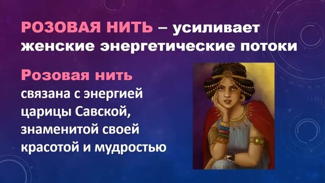 Что означает розовая нить на запястье смотреть онлайн