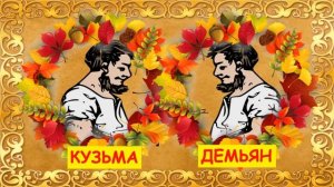 Инна Кулиничева, музыкальный руководитель Школы № 1095. Народный календарь. Ноябрь