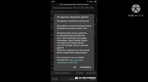 НЕ РАБОТАЕТ ДЕМОН?  ЕСТЬ  РЕШЕНИЕ (GAME GUARDIAN)