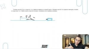 Тележка массой 50 кг и скорость 1 м/с движется вправо по гладкой дороге. Мальчик массой 50 - №31273