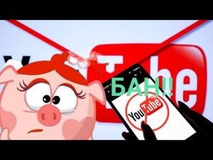 YOUTUBE ЗАБЛОКИРУЮТ В РОССИИ!?