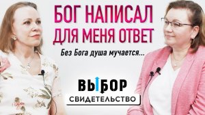 О Чукотке, проекте Надежда Есть, и душе без Бога | свидетельство Татьяна Чернышева. Выбор Студия РХР