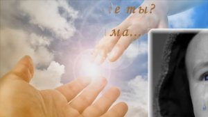 Мама где ты