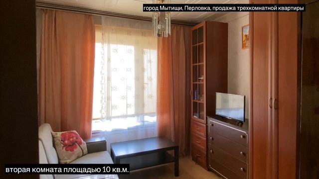 ? Продажа квартиры Мытищи, Перловка || ?8(965)147-54-98 || Риэлтор Вишневская Юлия ||