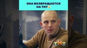 "Проект Анна Николаевна" на ТНТ. 2 сезон. Трейлер