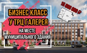 ЖК МИРЪ Дом на Миргородской. Бизнес класс от RBI