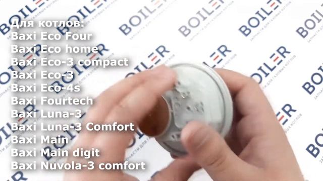 Реле давления воздуха, датчик тяги(прессостат) HUBA 70/60 (для Baxi) [721890300] смотреть онлайн