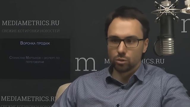 Как готовиться к переговорам. Станислав Мартынов.