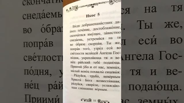 Акафист святому Димитрию Солунскому смотреть онлайн