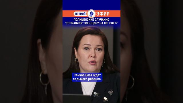 Полицейские случайно "отправили" женщину на тот свет?