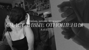Ты найдёшь любовь | Счастливые отношения | саблиминал