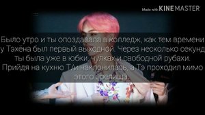 Реакция bts когда Т/и одела короткую юбку 18+ || Реакция bts 18+ || Макне~лайн || Ariel TV
