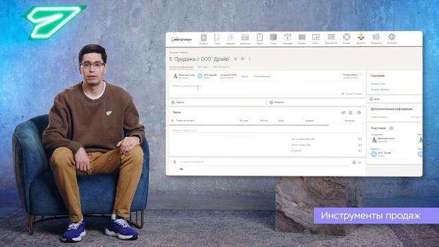 Мегаплан 2022. Всё складывается смотреть онлайн