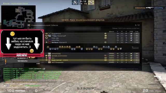 РаЗёБЫвАем FACEIT фулстаком ;) смотреть онлайн