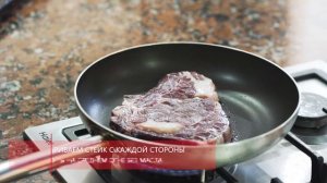 РИБАЙ НА КОСТИ - Рецепт приготовления фирменного стейка рибай на кости от Go'sht