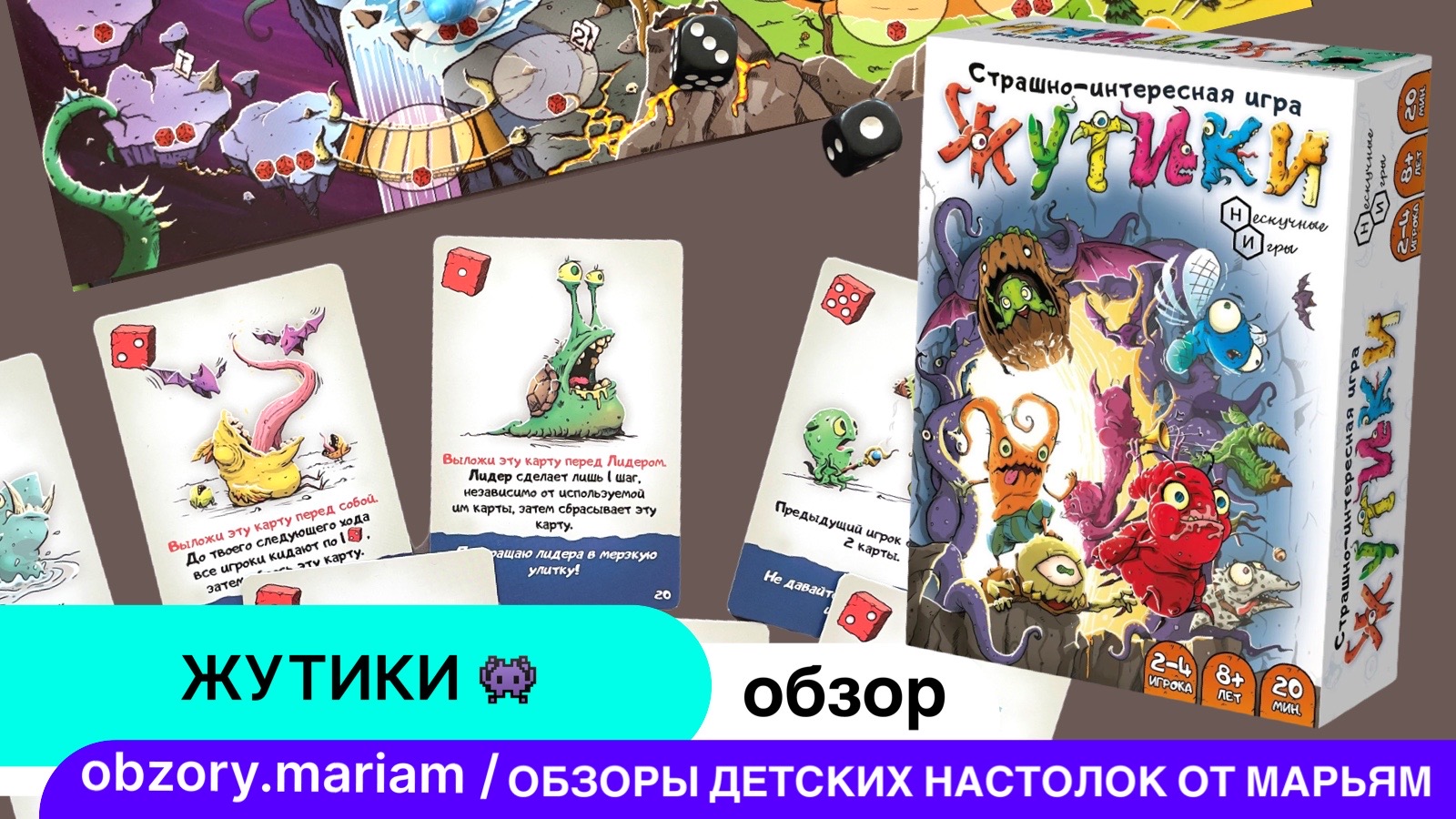 Жутики - боремся за звание монстра тысячелетия с 8 лет смотреть онлайн