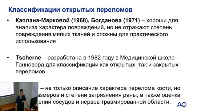 Классификация повреждений мягких тканей