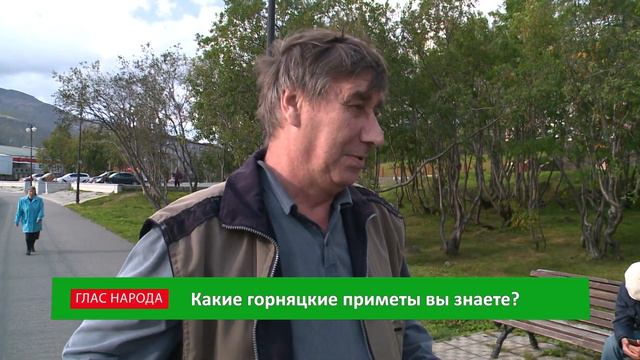 Глас народа: Почему День горняка празднуется в конце августе? смотреть онлайн