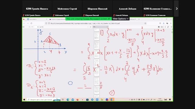 Математический анализ. 2 курс, 3 семестр. Лекция 3. смотреть онлайн
