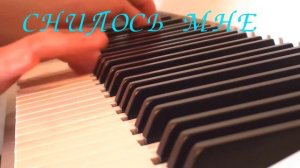 СНИЛОСЬ МНЕ