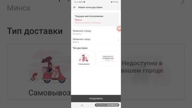 Как сделать заказ в мобильном приложении #Faberlic 2.0 смотреть онлайн