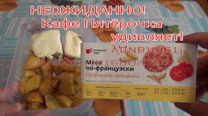 кулинарное изделие ИЗ МЯСА КУР,мясо кур по-французски с запеченным картофелем,ВТОРОЕ ОБЕДЕННОЕ блюдо